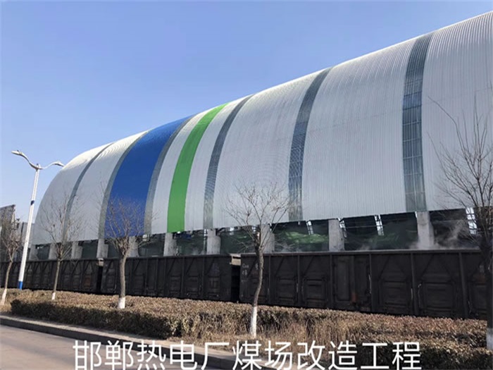 青铜峡热电厂煤场改造工程